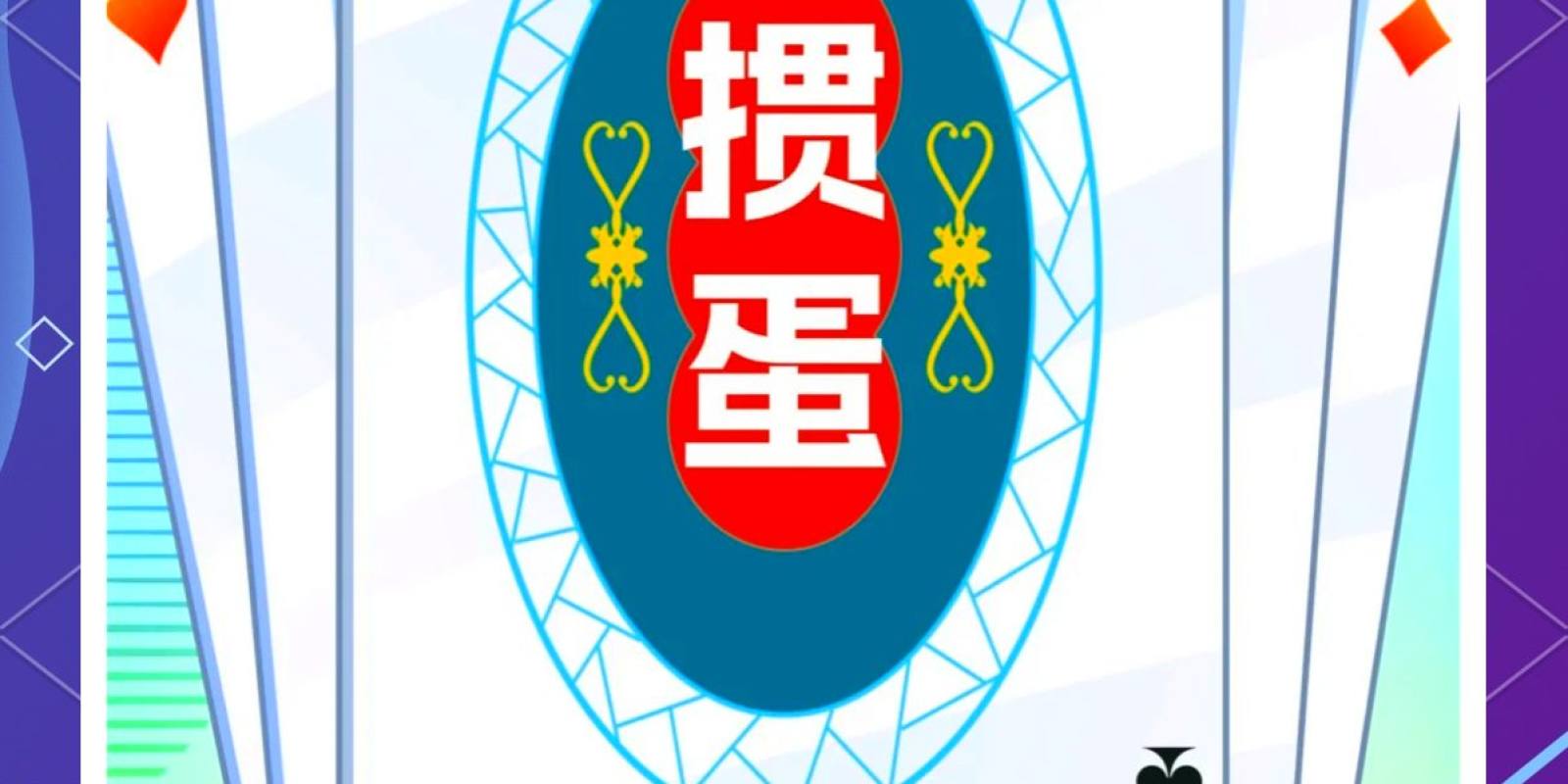 s16英雄联盟全球总决赛竞猜 基础玩法规则讲解