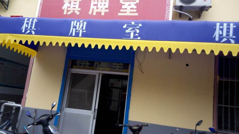 棋牌品类线上化呈现哪些新特征